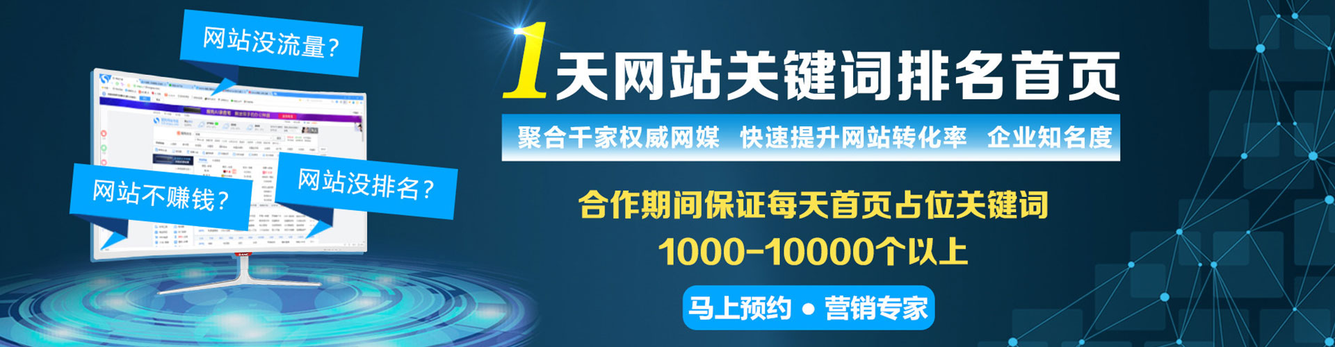 辽宁竞价推广开户